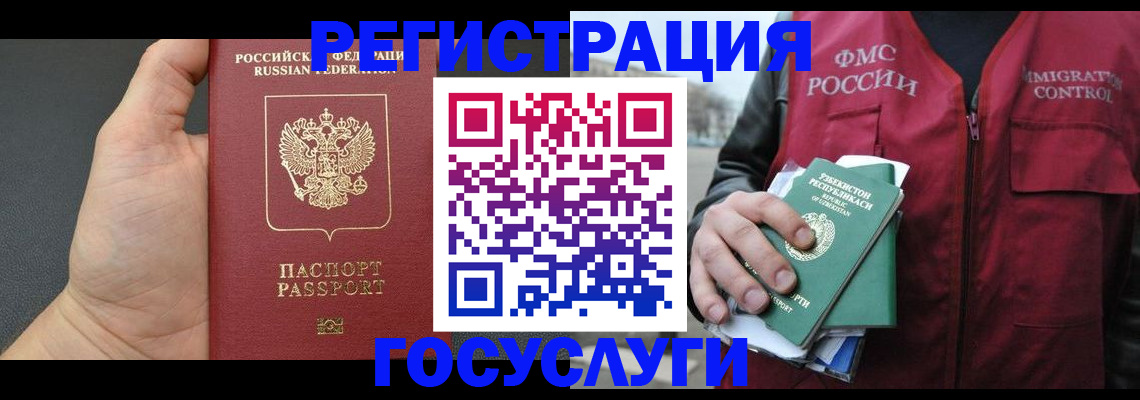 прописка от собственника в Енисейске