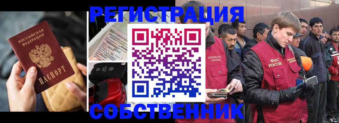 прописка для военкомата в Енисейске