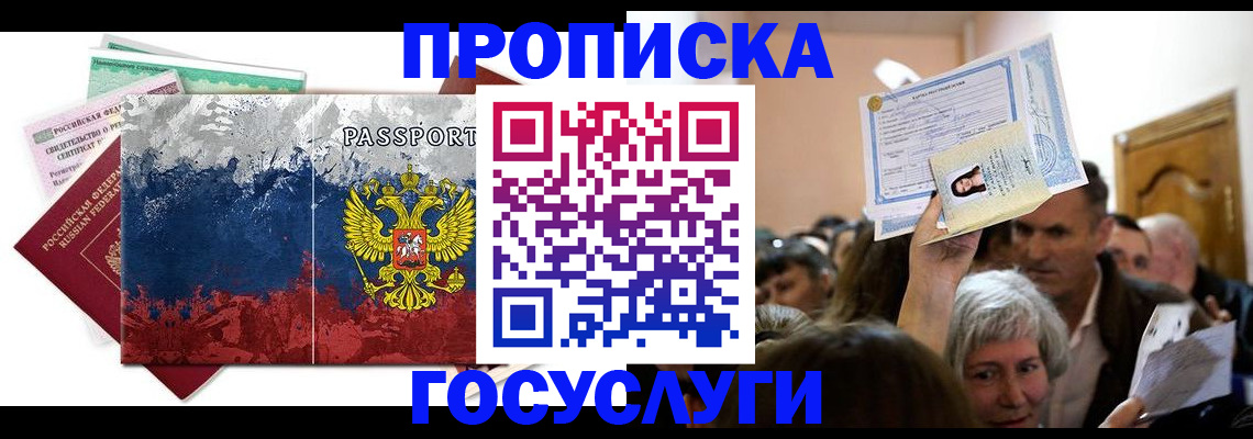найти адрес прописки в Енисейске