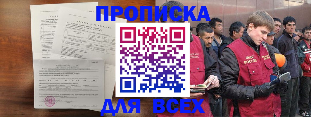 регистрация в Енисейске